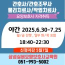 구포요양보호사교육원 네이버블로그