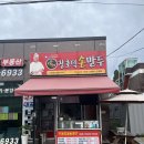 장호덕손만두남양점