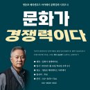 인문학강의(무료) 초대합니다 이미지