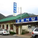 경희맛집 이미지