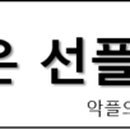 류봉수성형외과의원 이미지