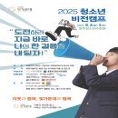 청주시청소년수련원 이미지