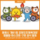 동해시-61 이미지