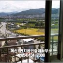 교동부동산중개사무소 이미지