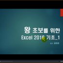 엑셀2016 기본 이미지
