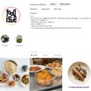 해방촌 신흥시장 찐맛집 푸드이슈 (후무스, 외국식 반찬가게)