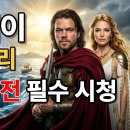 이번에 볼 영화는 당연히 "오디세이" 입니다 이미지