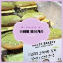 금주농장 | 아베베 베이커리 제주 ｜제주 빵지순례, 맛 추천, 내돈내산 후기 🍩🥛🍓