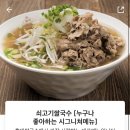 홍대쌀국수(이마트창동점) 이미지