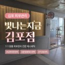비와이시피부비만관리화장품 | [김포/운양동피부관리]빛나는지금 김포점, 시그니처 케어 후기