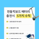 국민배터리