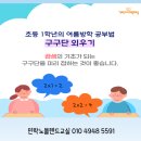 노블랜드공부방 이미지