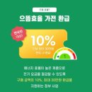 으뜸마트 이미지