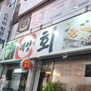태양회식당