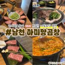 물나라주물럭 | 부산 대연동 양곱창 맛집 아미양곱창 가족외식 소고기 술집