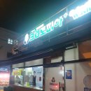 부산초량크린토피아