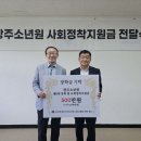 광주소년원 뉴시스