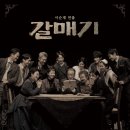 갈매기컴퍼니
