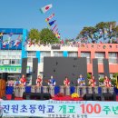 진원초등학교 이미지