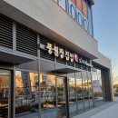 정성집밥 | [부산 기장 오시리아 맛집] 40년 전통의 정성, 기장 풍원장집밥 후기✨