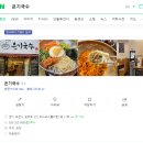 은기국수 이미지