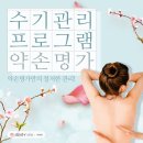 약손명가에스테틱(부평점)