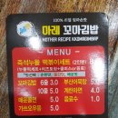 마레꼬마김밥