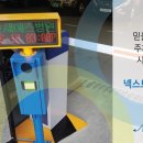 넥스트정보통신