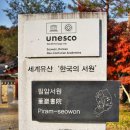 필암 | 전북여행지추천 장성 필암서원 유물전시관 후기