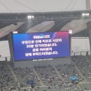 맨시티 vs AT 마드리드 우천으로 킥오프 30분 연기 +상암 비 근황 이미지