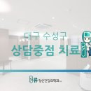 류정신건강의학과의원 네이버블로그