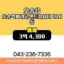 뛰는 부동산중개사무소 이미지