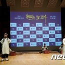 국악극 현의 노래 이미지