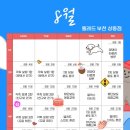 옐레드 부천상동점 이미지