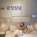 금성침대 춘천엔타점 쇼룸 체험