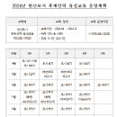 2024년 한산모시 후계인력 육성교육 교육생 모집 안내 이미지