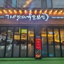 더맛있는족발보쌈수원천천점 이미지