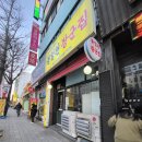 봉일천사거리 | 갈산역 뒷고기 맛집 봉일천장군집 드디어 가봤어요