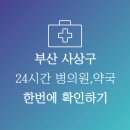 모라명성약국 이미지