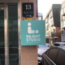인라이트스튜디오