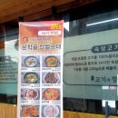 문학골찹쌀순대