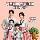 행복혼수방