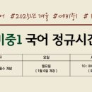 혜연국어