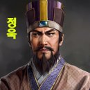 삼국지(三國志) (112) 원술의 멸망 이미지