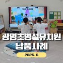 광영초등학교병설유치원 이미지