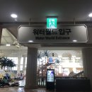 하이원스파
