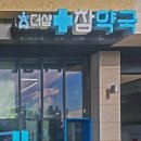 참약국 이미지