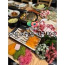 시골집 | 📌여수삼합 맛집 여천 시골집 시골한상 후기