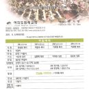 교회소식 2011.6.5(주보 제1931호):7교구 관악산 둘레길 산행 6/18(토) 오전10시 여의도 E마트(자이아파트) 앞 6513버스 출발 이미지