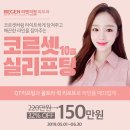 이엔리프트 | 이중턱실리프팅 코르셋리프팅으로 늘어진 이중턱 고민 해결!
